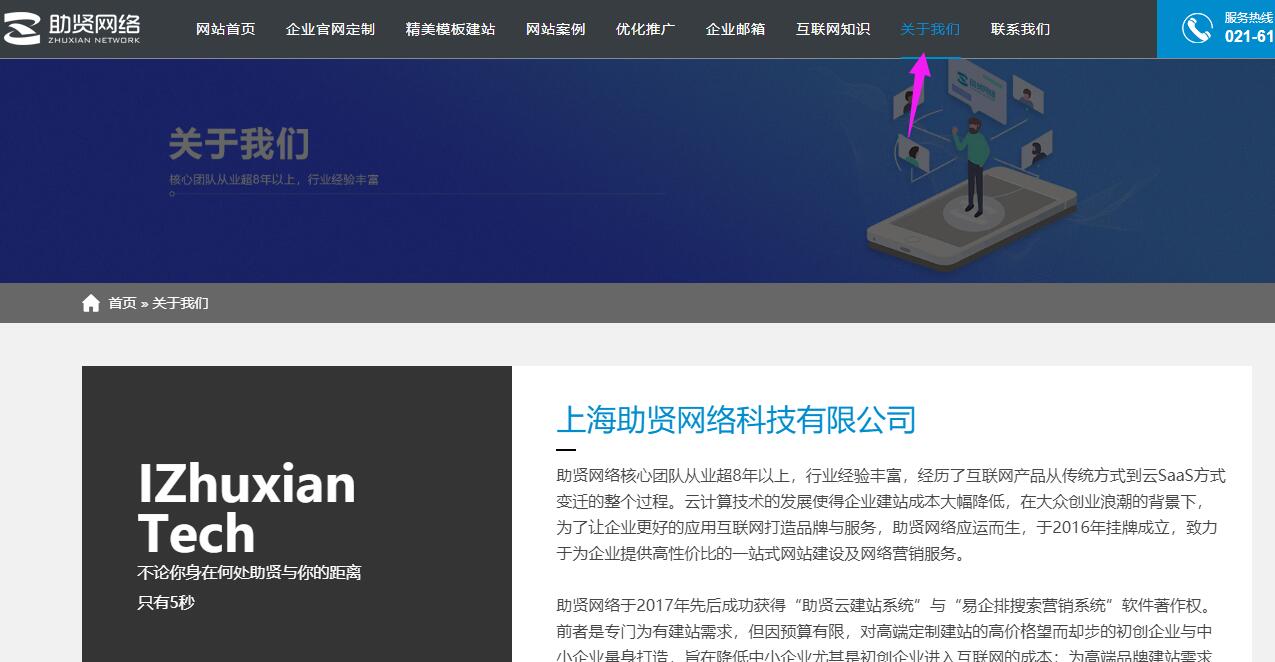 導航懸停效果