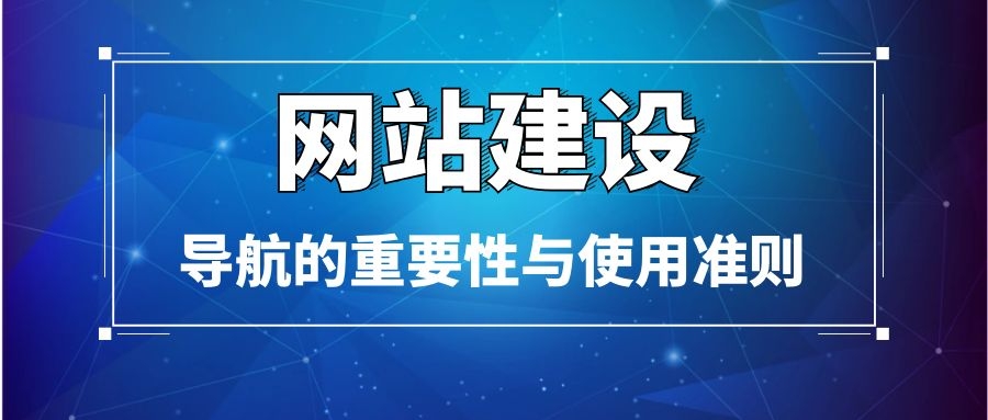 面包屑導(dǎo)航和網(wǎng)站Logo標(biāo)志在左上角是必不可少的